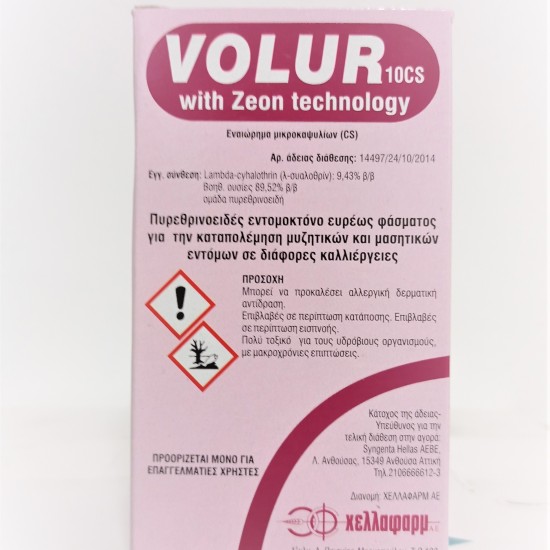 VOLUR 10 SC with Zeon technology
